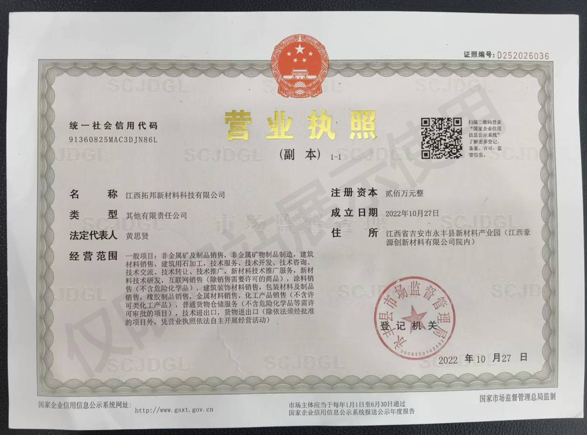 營業(yè)執(zhí)照